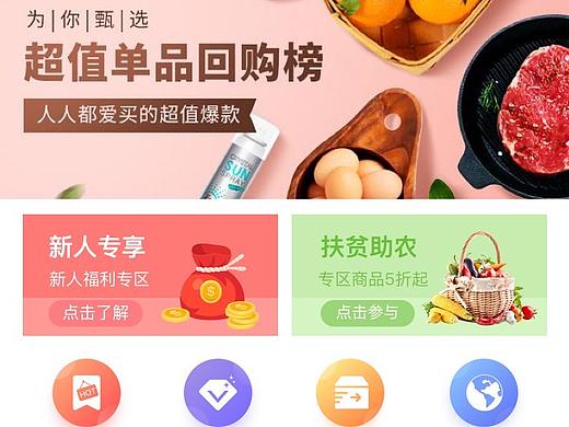 一个小程序首页