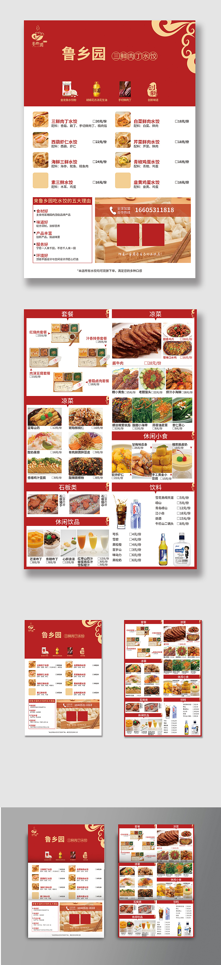 餐饮店快餐店菜单设计（图ZMjI0MTkyMTYw） - 海报 - 站酷设计师minispade原创素材 - 站酷ZCOOL