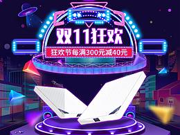 家具類目 雙十一大促首頁