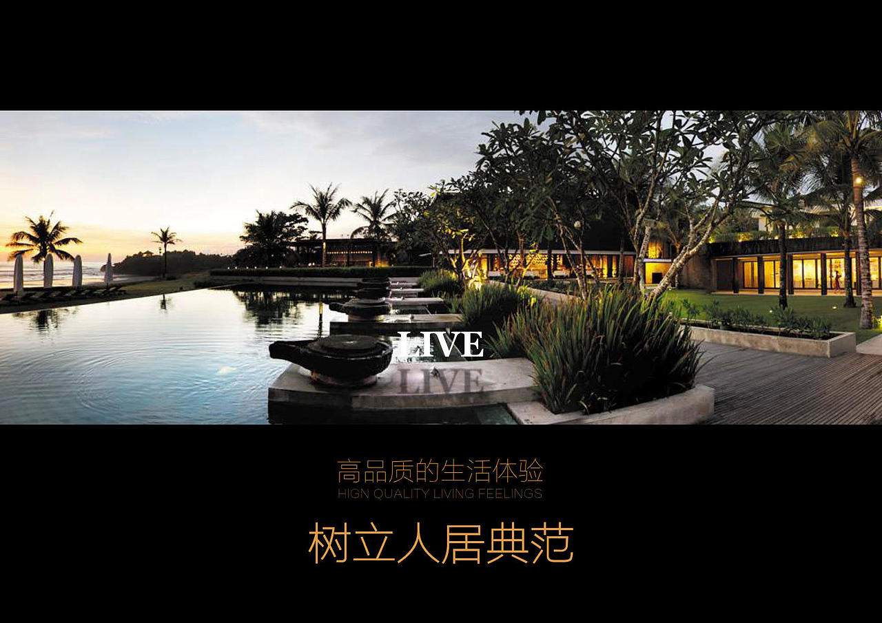 住宅、商业综合项目建筑方案设计