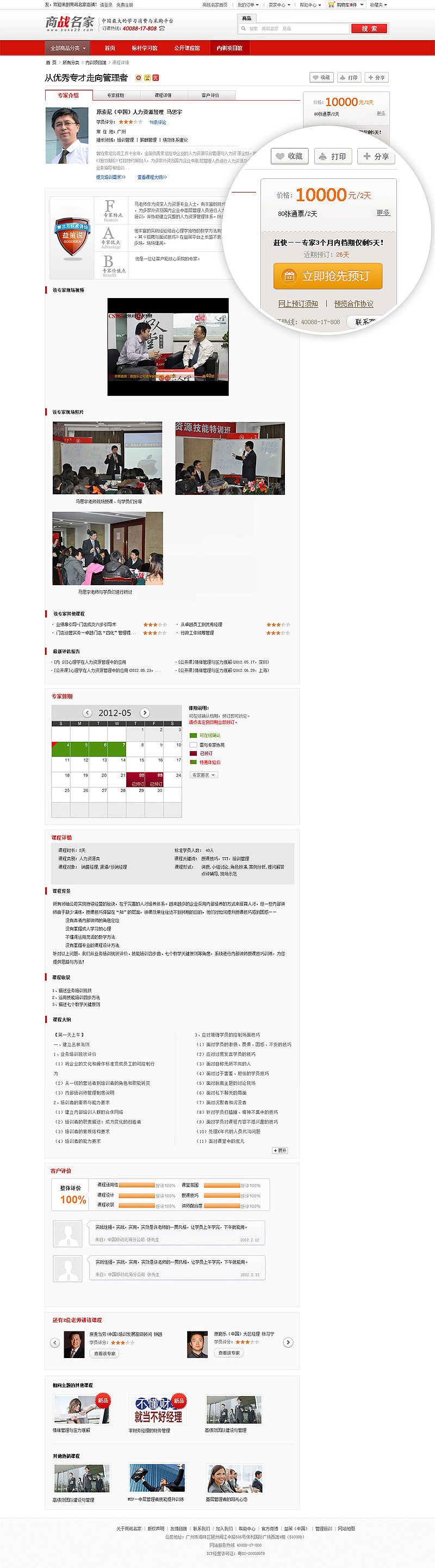 新改版完成项目（图ZOTYwMTI2NA==） - 电商 - 站酷设计师balun原创素材 - 站酷ZCOOL