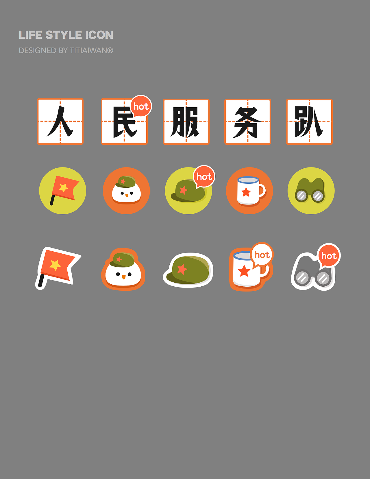 空格app图标设计（图ZNDI0NzM1NDA=） - 图标 - 站酷设计师titiaiwan原创素材 - 站酷ZCOOL