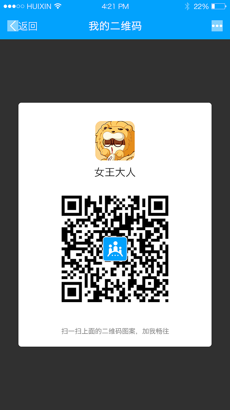 畅往app-界面效果图