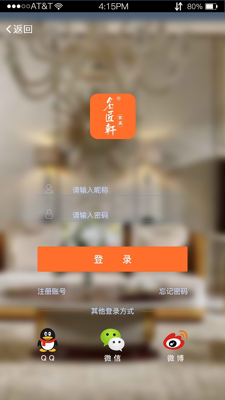 APP（1）——名匠轩家具（图ZMTEyMDI4MTk2） - APP界面 - 站酷设计师灵感君原创素材 - 站酷ZCOOL