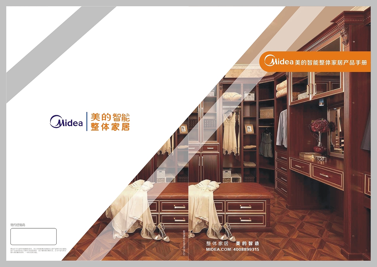 最新板式家居智能家具图册衣柜橱柜木门专业图册