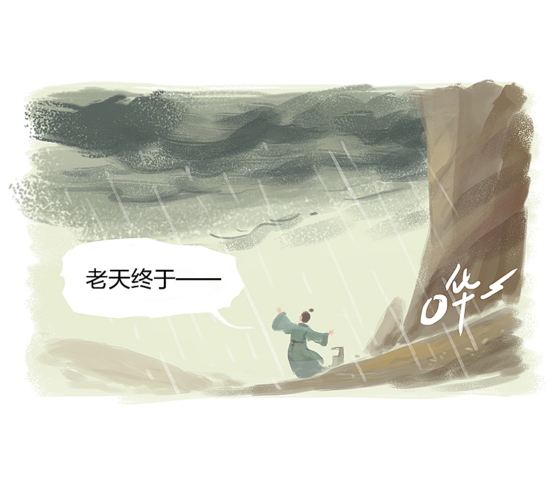 搞笑冒险漫画《吾猫当仙》第一话（图ZMTU3MzUxMjg0） - 中/长篇漫画 - 站酷设计师完美世界漫画原创素材 - 站酷ZCOOL