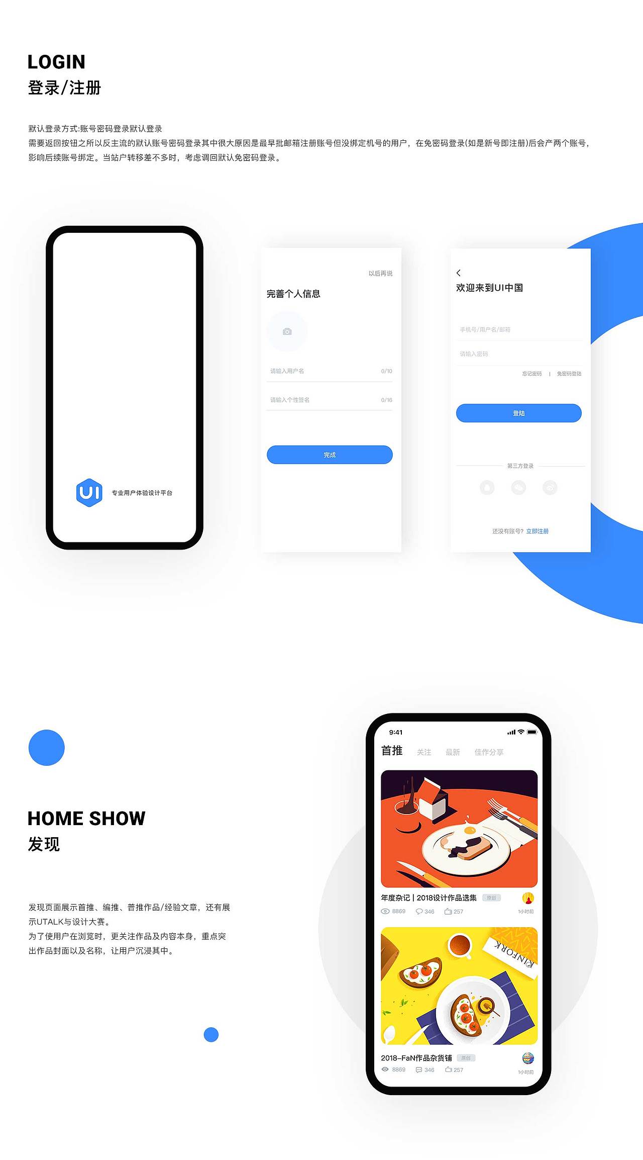 作品集总结（图ZMTc2ODM5MjA0） - APP界面 - 站酷设计师Spencexo原创素材 - 站酷ZCOOL
