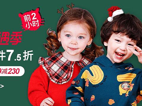 韩国童装-mollimelli旗舰店-圣诞节页面