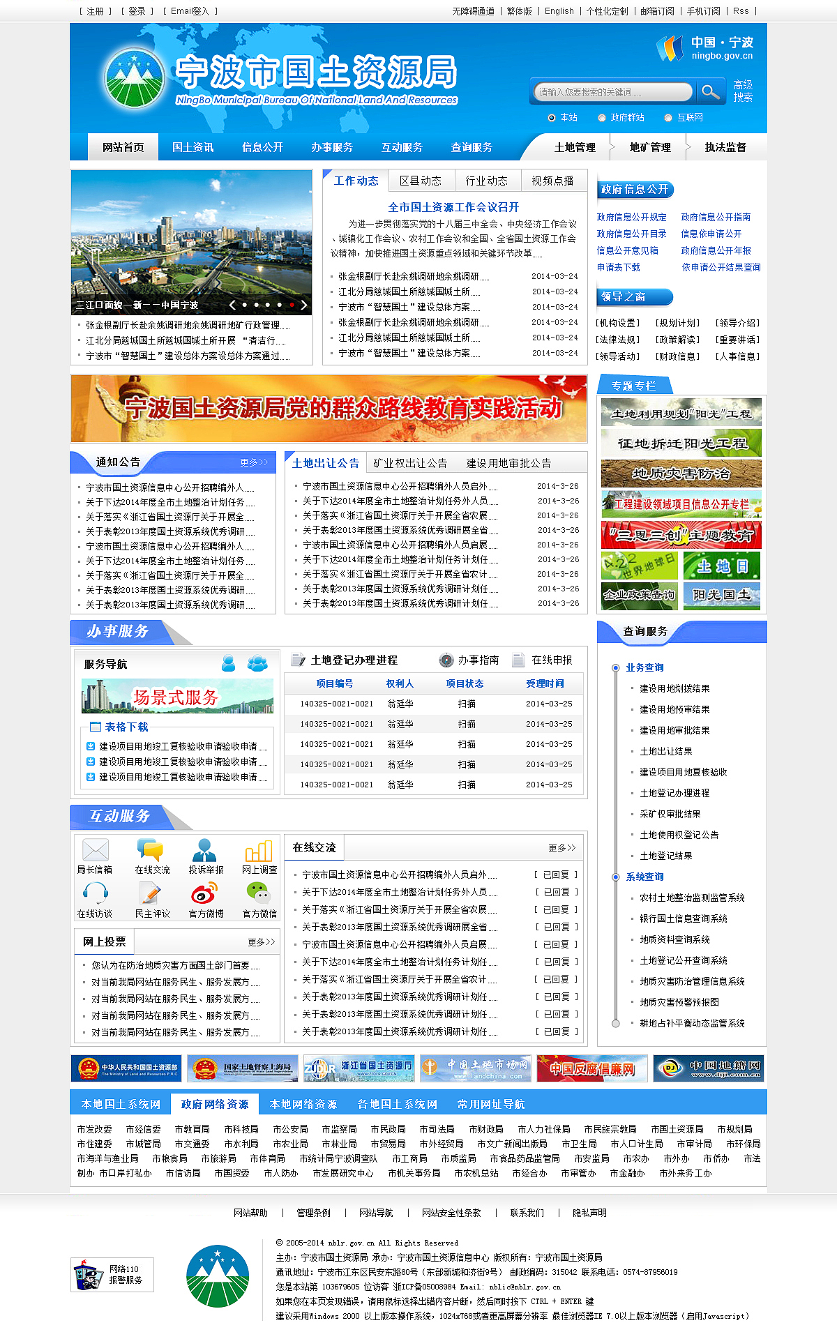 政府门户网站（图ZMjIzMjM5MDA=） - 门户网站 - 站酷设计师gh0516原创素材 - 站酷ZCOOL