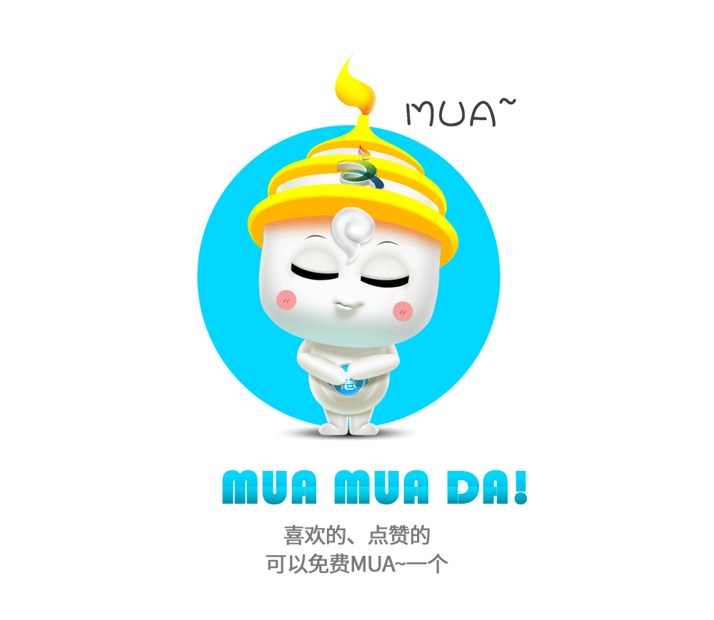 北京惠民文化消费季吉祥物一等奖---白小萌