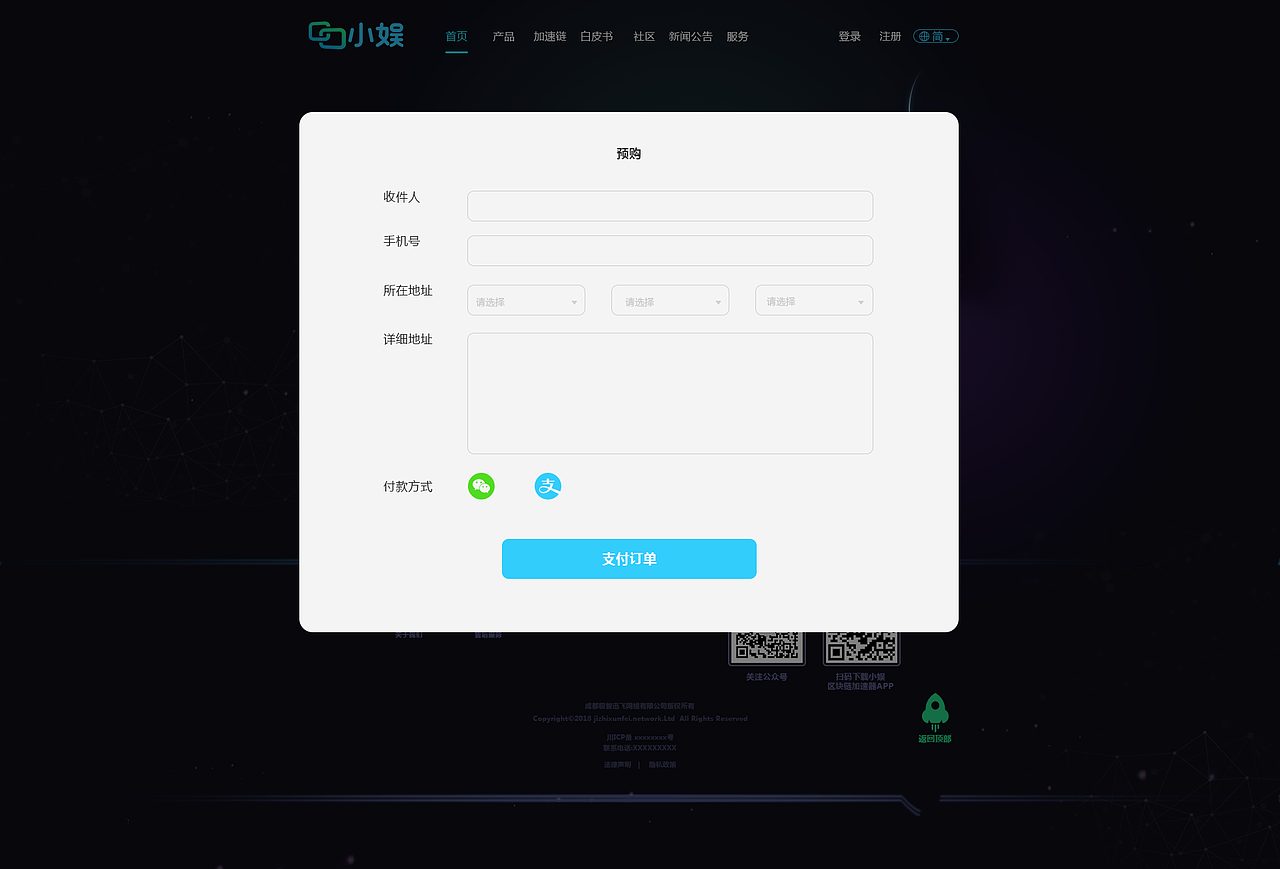 小娱区块链官网（部分）（图ZMTE0Nzk1MTIw） - 企业官网 - 站酷设计师SOCCER松壳儿原创素材 - 站酷ZCOOL