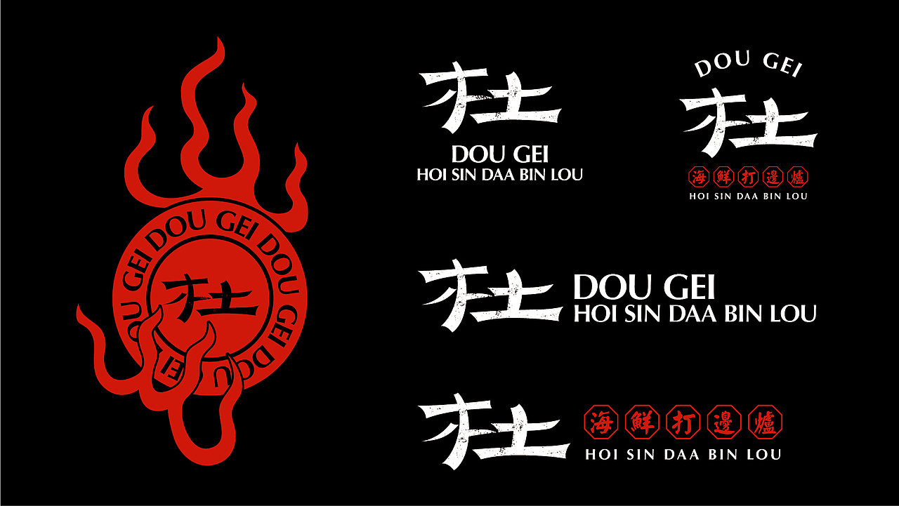 杜记海鲜打边炉 丨 CALLBACK.DESIGN 超表达设计（图ZMTk1NDA2NTQ0） - 品牌 - 站酷设计师超表达设计原创素材 - 站酷ZCOOL