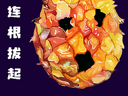 经历警醒