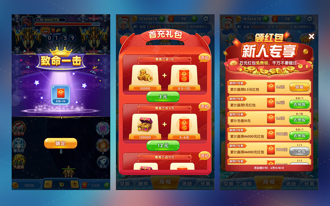 《夺宝战机》手游（图ZMjM1NTk2Mzk2） - 游戏UI - 站酷设计师黄两两原创素材 - 站酷ZCOOL