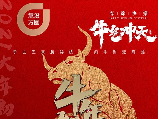 微信红包-2021年（个人主页-ZNTA2OTYxMDg=） - 海报 - 站酷设计师慧设方圆原创素材 - 站酷ZCOOL