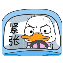 【表情专辑】鸭二白 第一弹（图ZMjc4ODcxOTgw） - 网络表情 - 站酷设计师Hu小美原创素材 - 站酷ZCOOL