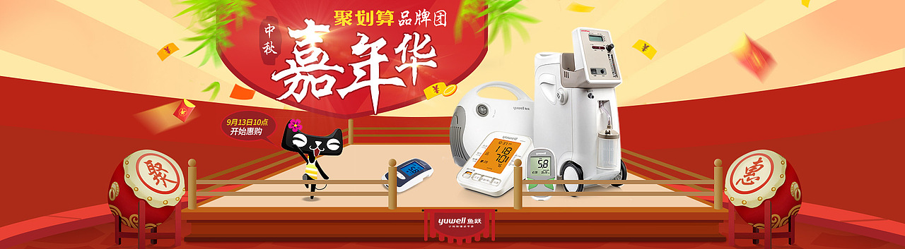 活动页 红色 banner 聚划算 淘抢购 618活动图 轮播图 双十一活动图（图ZMzYxNzI1Mjg=） - 电商 - 站酷设计师做设计的瓶瓶原创素材 - 站酷ZCOOL