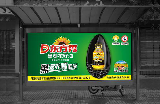 食用油包装设计－东方秀焙香黑葵花籽油包装设计（图ZNDIwNzQ1NDQ=） - 包装 - 站酷设计师灵智品牌营销策划原创素材 - 站酷ZCOOL