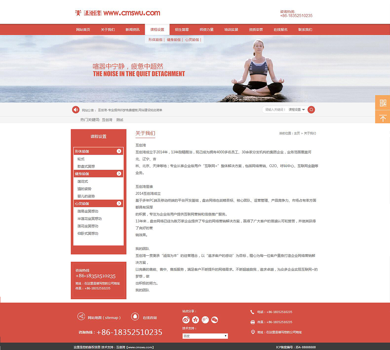 橙红大气瑜伽美容健身企业官网（图ZNDQ1MjU3ODg=） - 企业官网 - 站酷设计师互创青年原创素材 - 站酷ZCOOL