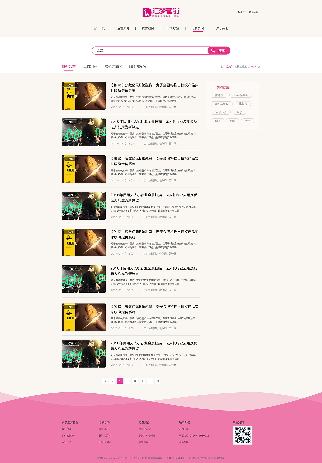 汇梦营销网页设计