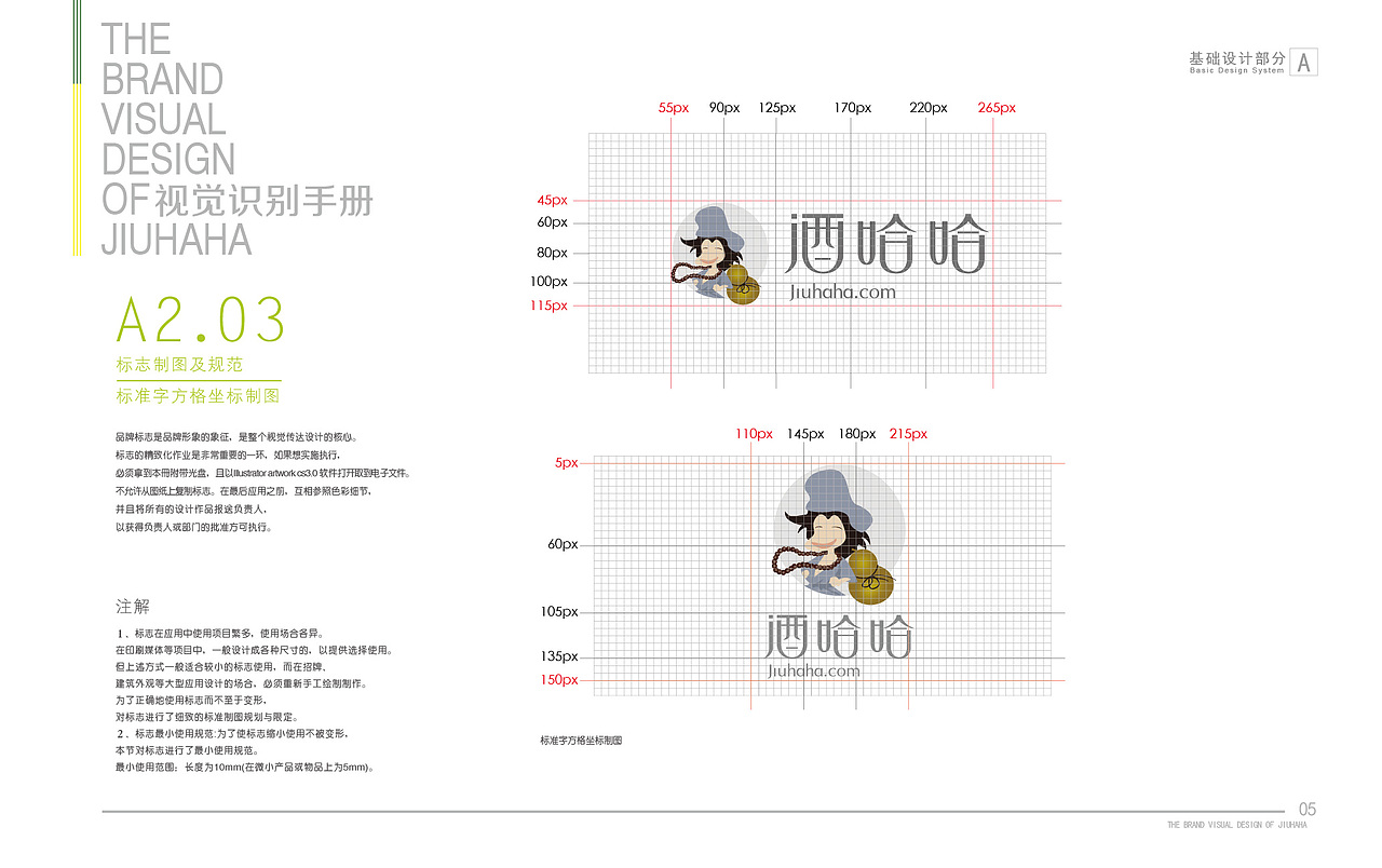 酒哈哈IP设计和VI标准化应用（图ZMTI1NzU3OTg0） - Logo - 站酷设计师白水星球原创素材 - 站酷ZCOOL