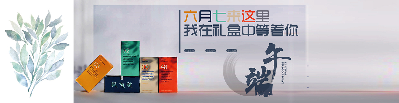 阿里淘宝轮播图（图ZMTYzMDYwMjk2） - 电商 - 站酷设计师南澜原创素材 - 站酷ZCOOL