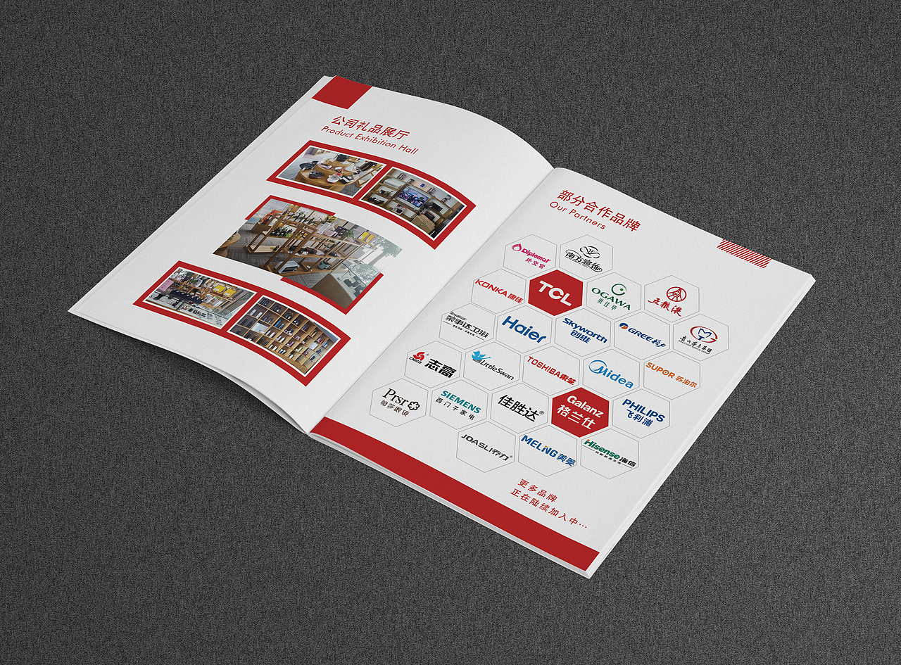 招商画册（图ZMTY3ODQzMTY4） - 书籍/画册 - 站酷设计师龟苓膏王子原创素材 - 站酷ZCOOL