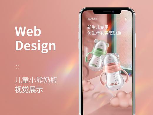 母婴奶瓶水杯详情页—赤鹿教育胖雪