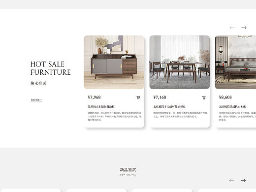 简欧旗下实木店(个人主页-ZNTU1NzA0NzY=) - 电商 - 站酷设计师micheallann原创素材 - 站酷ZCOOL