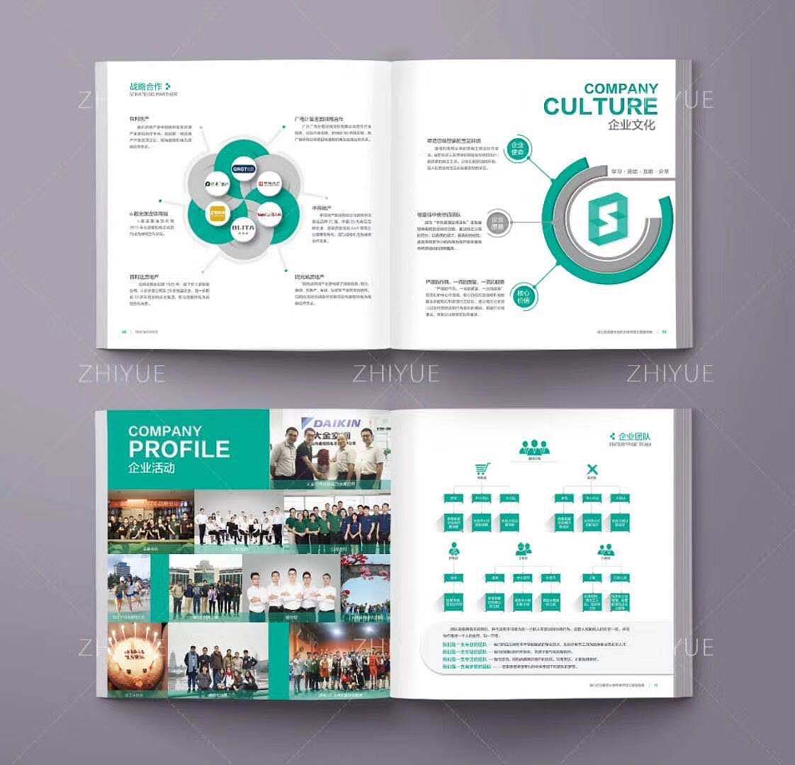 企业画册