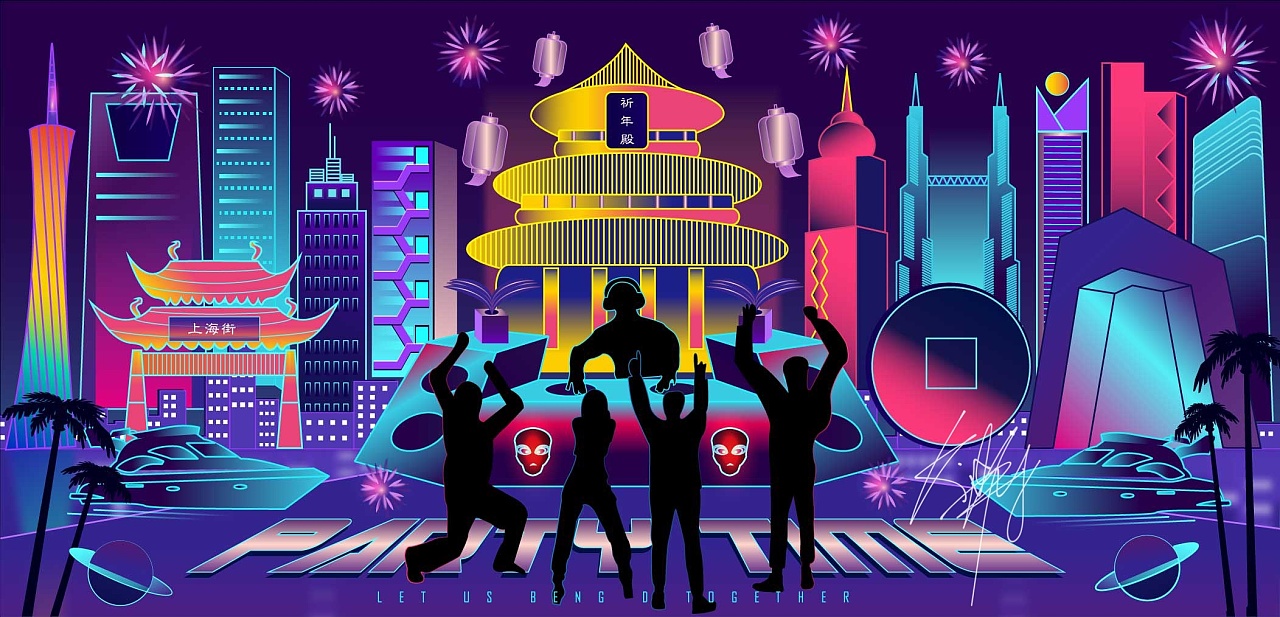 lets蹦迪赛博朋克趴|平面|海报|井雅珊的插画王国 - 原创作品 - 站酷