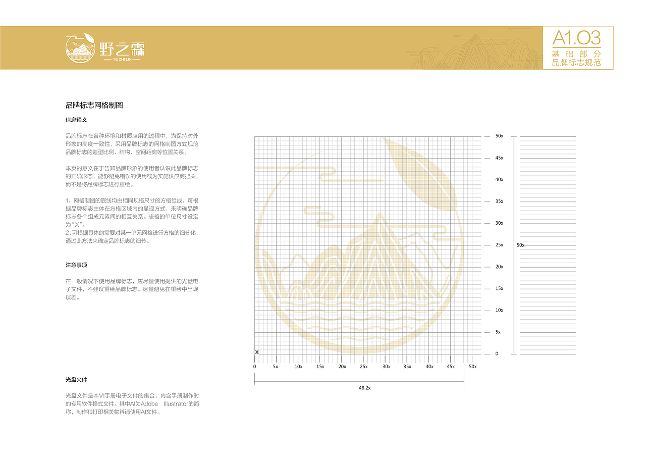 甜茶 VI（图ZMTc4NDc5NTY=） - 品牌 - 站酷设计师设计爱好者K原创素材 - 站酷ZCOOL