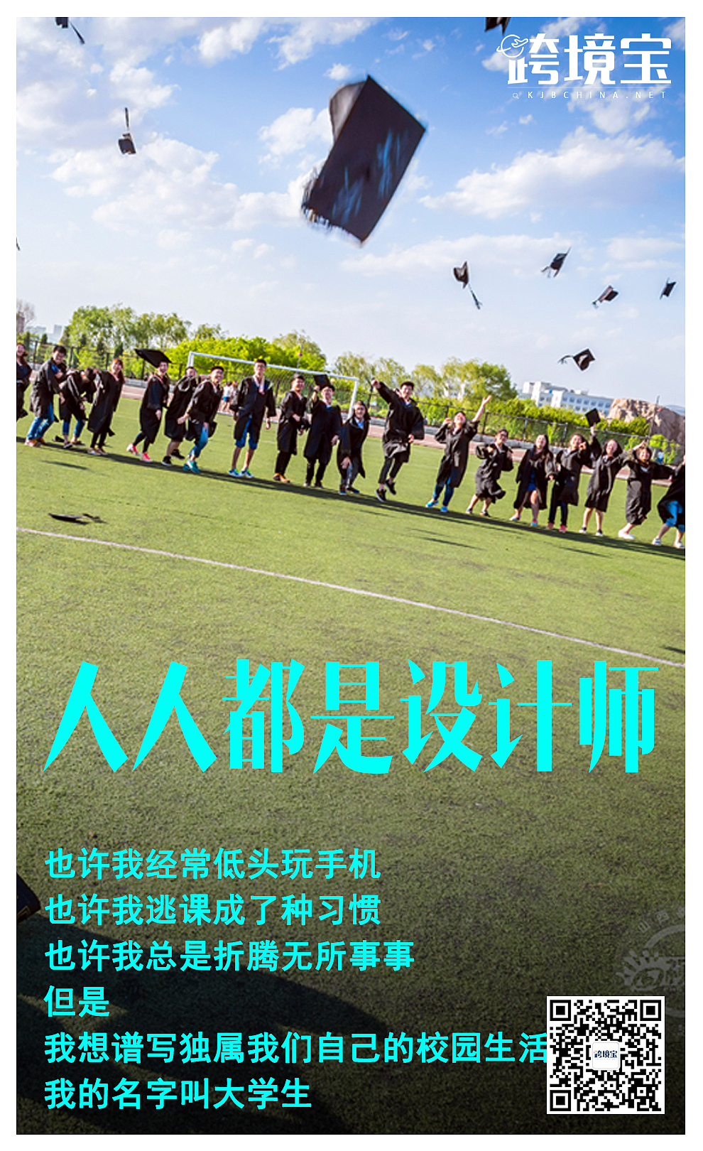 人人都是设计-海报（图ZNDY2OTE4MTI=） - 宣传物料 - 站酷设计师跨境宝糖宝原创素材 - 站酷ZCOOL
