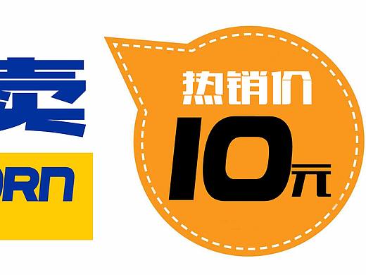 【宜客宜家酒店】前台小商品