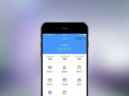 《步鲸云导购端》微信小程序