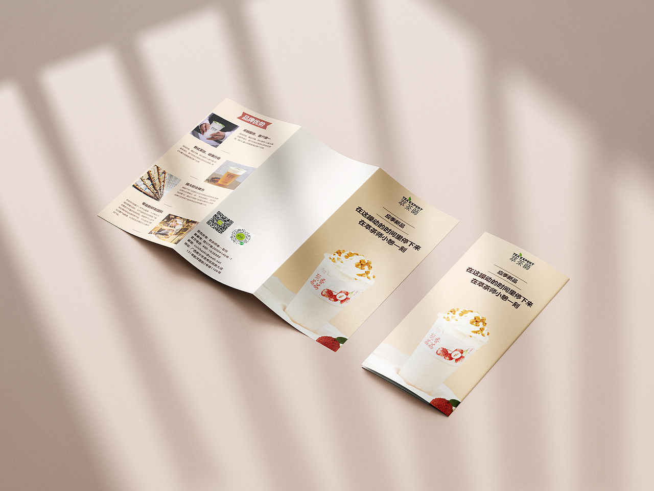 奶茶折页（图ZMjg2Mzc5OTg0） - 包装 - 站酷设计师蘇某人原创素材 - 站酷ZCOOL