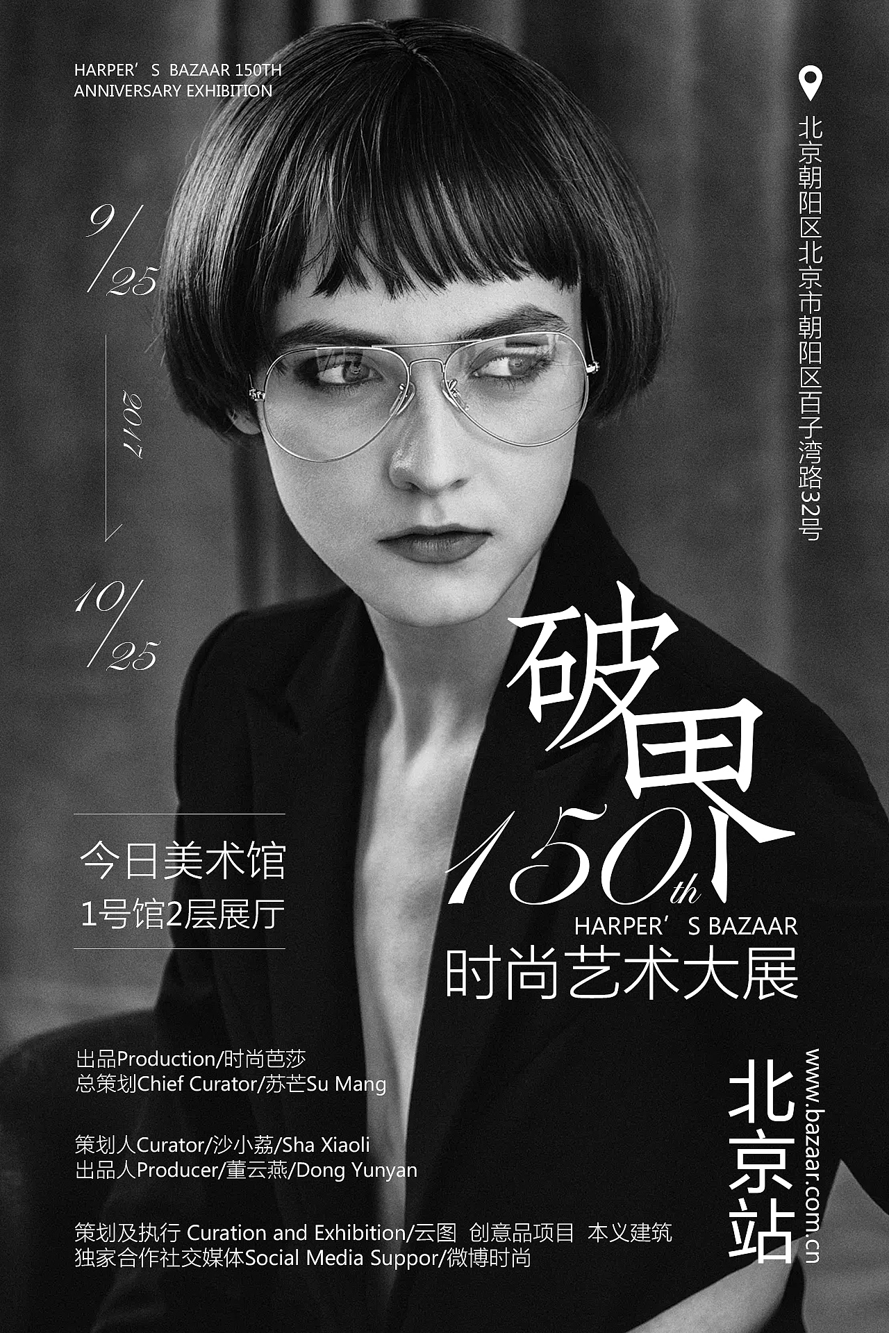 艺术展会海报