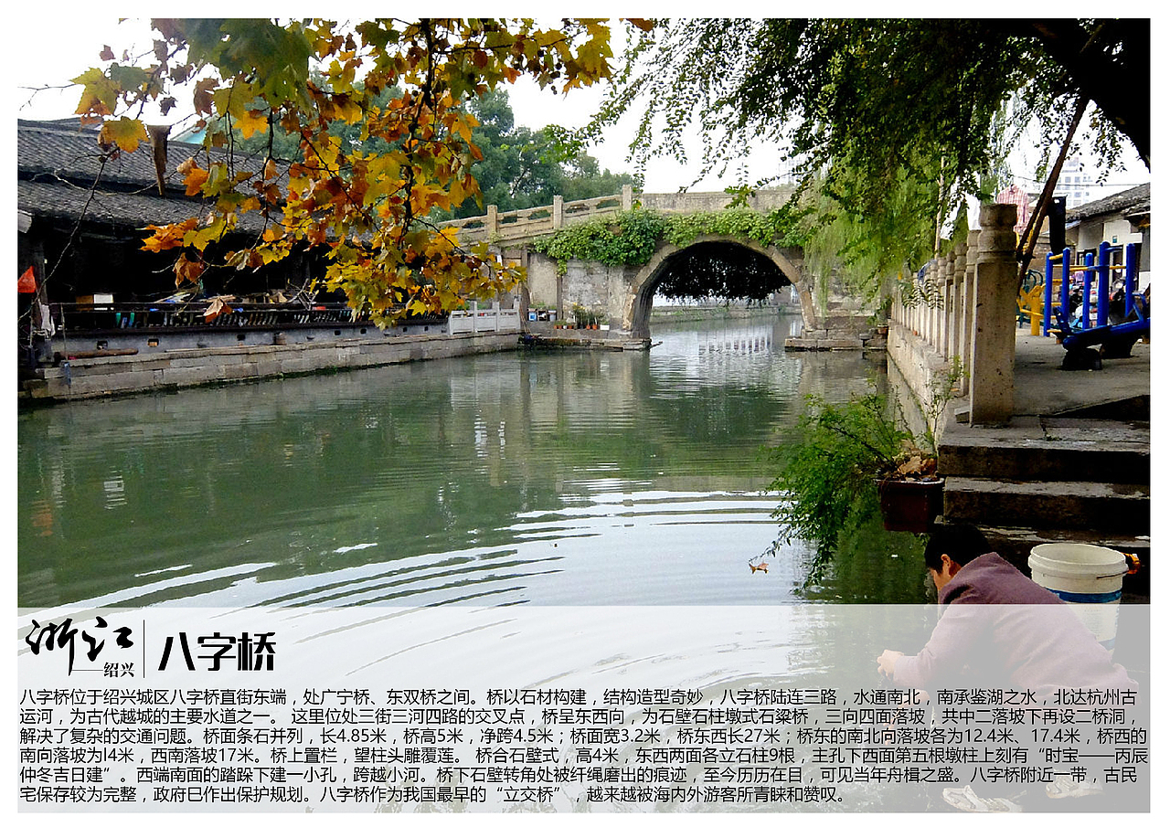 浙江绍兴景点【一】（图ZMTAzOTQxODAw） - 书籍/画册 - 站酷设计师浅墨幺幺原创素材 - 站酷ZCOOL