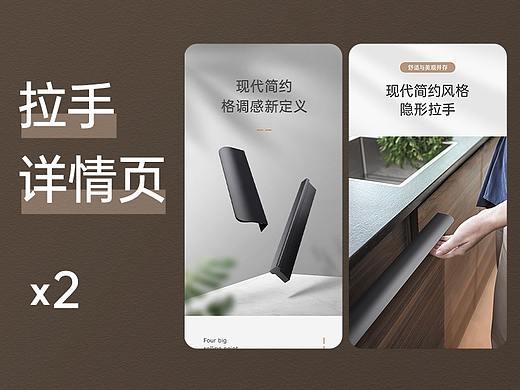 简约拉手 详情*2