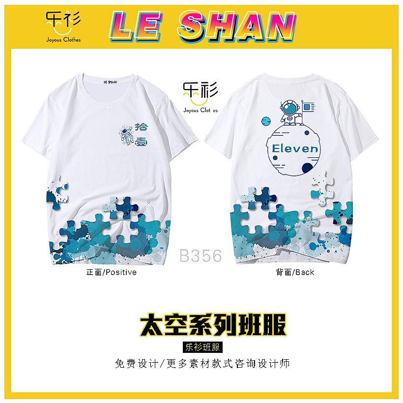 班服设计图案素材