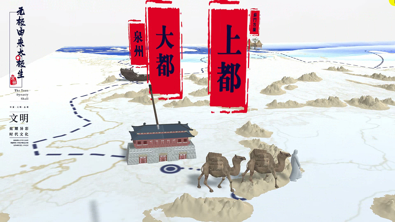 《白釉青花(元代青花瓷Leap motion手势交互)》
