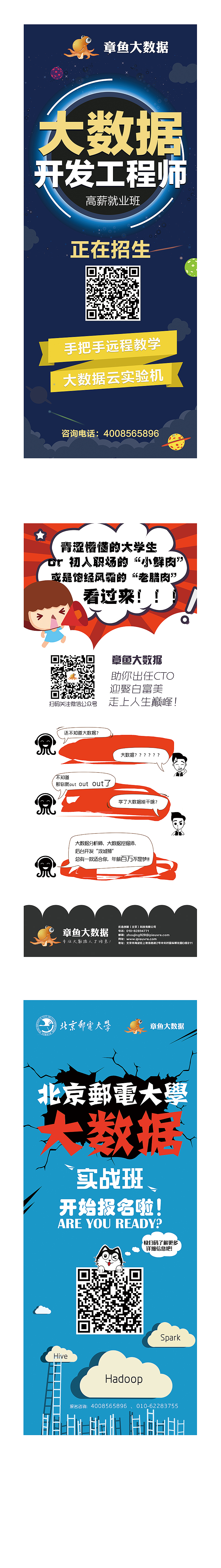 易拉宝 招生宣传（图ZNjEzODgxODA=） - 宣传物料 - 站酷设计师口耐原创素材 - 站酷ZCOOL
