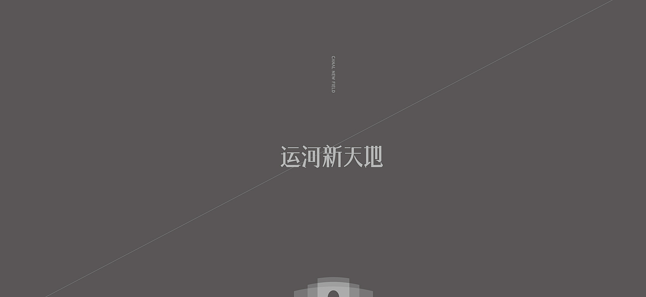 运河天地（图ZMjgwNTI4NDg4） - 海报 - 站酷设计师单车老师傅原创素材 - 站酷ZCOOL