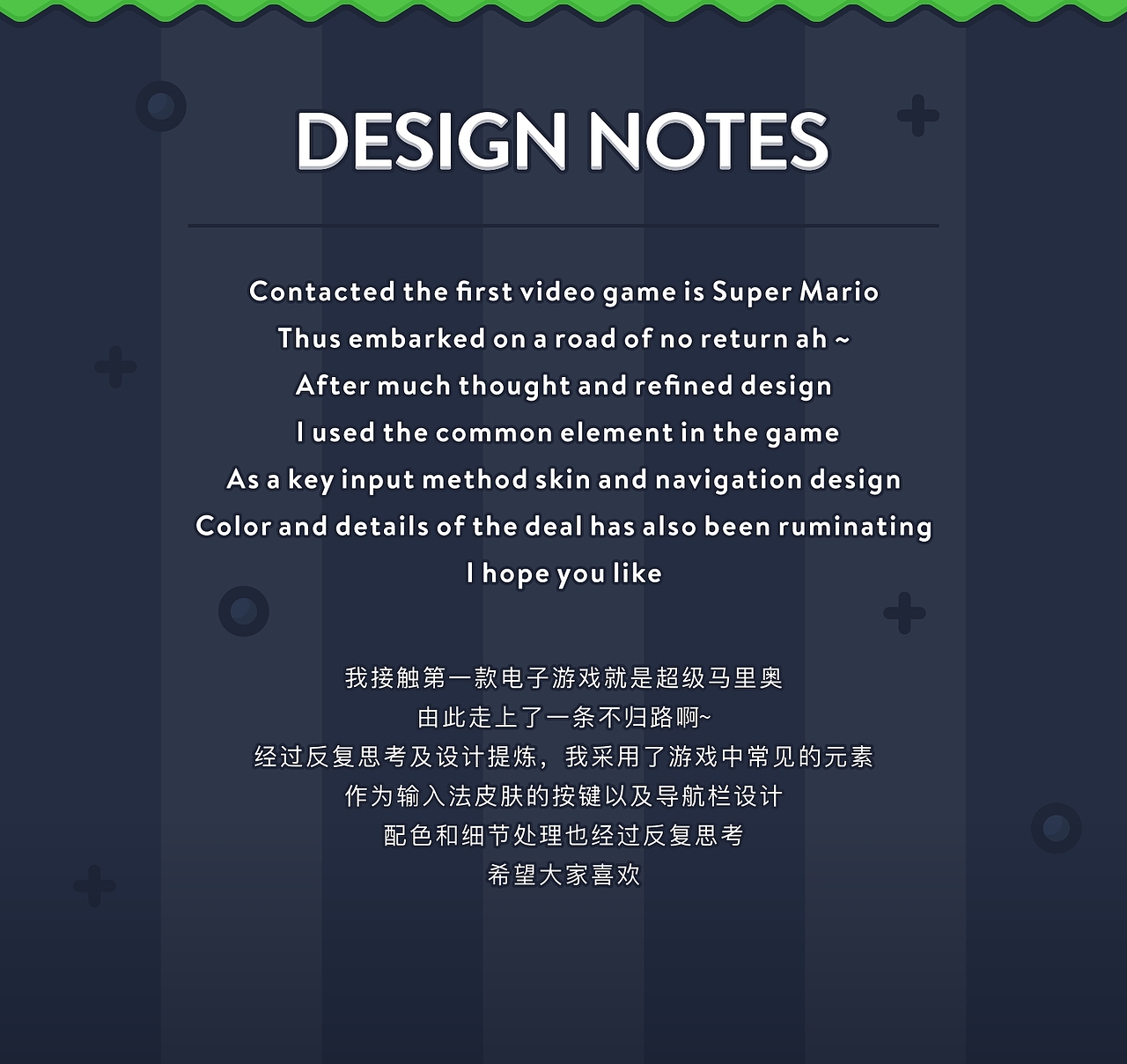 SA9527-Super Mario 输入法皮肤设计（图ZNDY1MDU1NzY=） - 主题/皮肤 - 站酷设计师SA九五二七原创素材 - 站酷ZCOOL