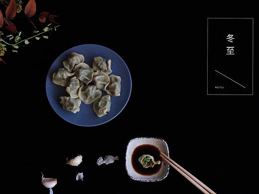 冬至来啦，一只饺子如何拍出高级感（个人主页-ZMjUzODQxMjg=） - 产品摄影 - 站酷设计师暴走的小粗腿儿原创素材 - 站酷ZCOOL