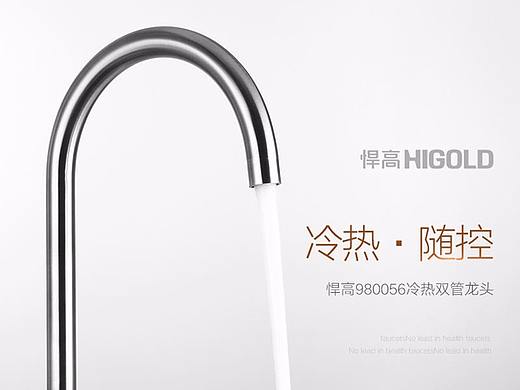 水龙头详情