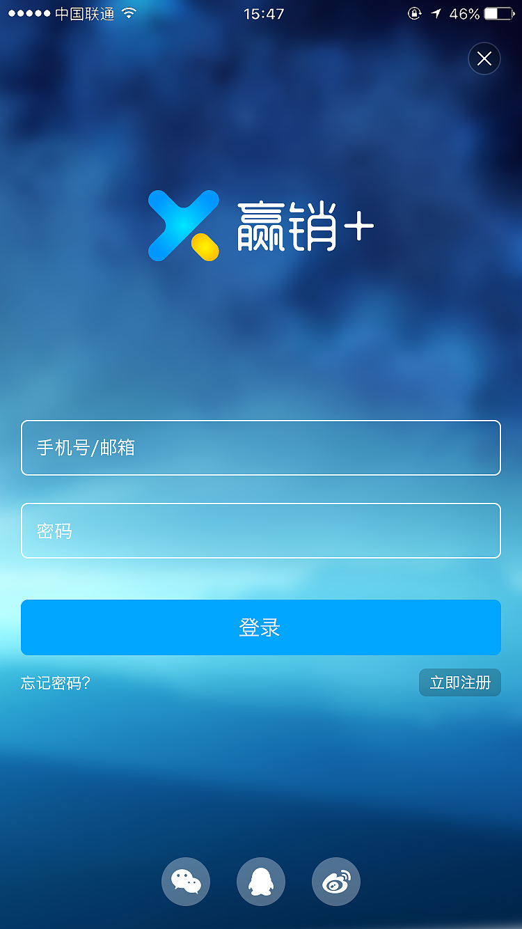 赢销+移动端（图ZMTEyNTI3OTUy） - APP界面 - 站酷设计师王王王先生原创素材 - 站酷ZCOOL