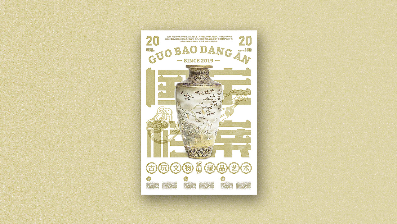 海报、书籍封面练习