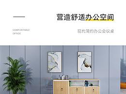 办公家具详情页