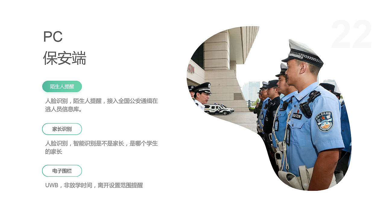 智能防走失校服策划方案（图ZMjI3MzgwMDY4） - 其他UI - 站酷设计师weichao789原创素材 - 站酷ZCOOL